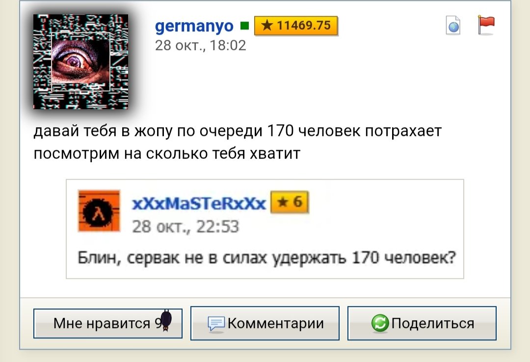Можно мне такого адвоката? — Nox · Стрекоза