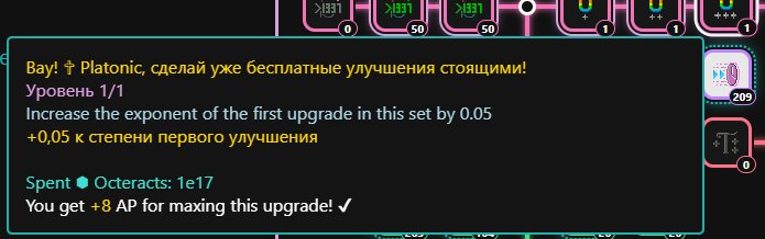 Я вам не говорил, но есть БЕСПЛАТНЫЕ УРОВНИ! Они фиговые! Так что 8d… — Pelle · Стрекоза