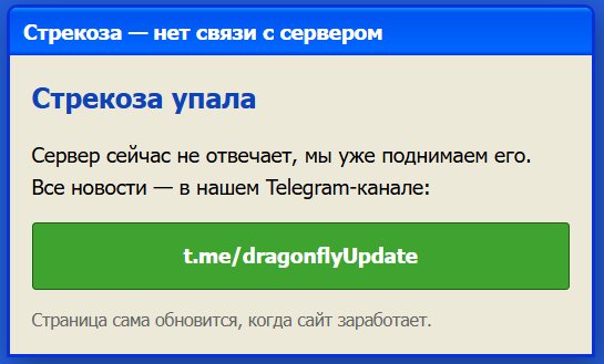 с днём распада советского союза получается а я то думаю еще че все та… — Shadow_Cat · Стрекоза