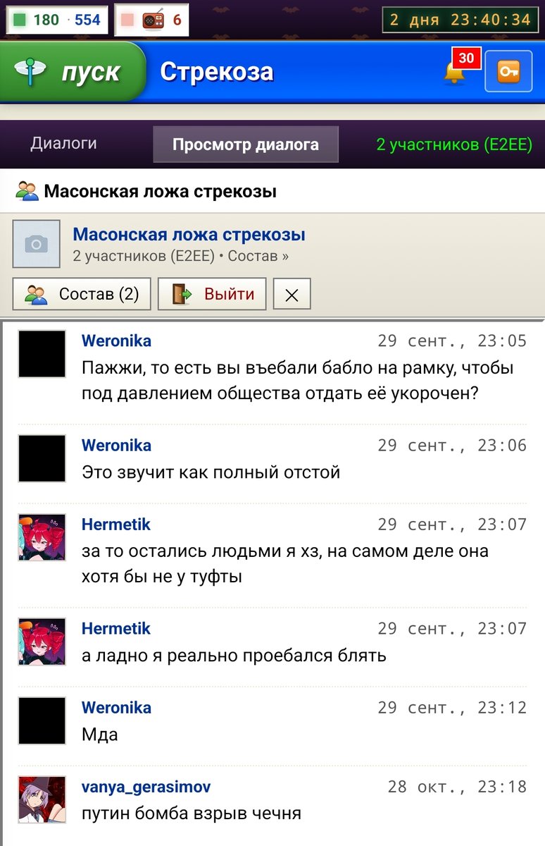 пишу путин бомба взрыв чечня в случайные чаты день 2 чат с которого н… — vanya_gerasimov · Стрекоза