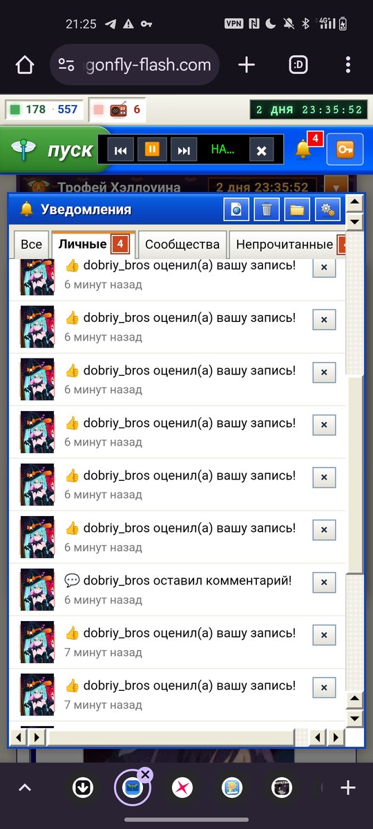 Ладно, пока сервера лежат, я буду сейчас по тихоньку подгружать рисун… — DeltaDi · Стрекоза