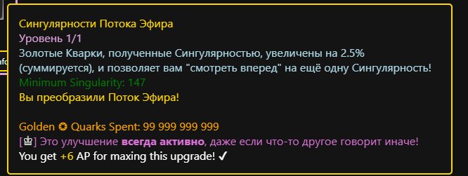 ВАУ! УРА! АЛИЛУЯ! 5 сингулярностей в будущее! Вот это то что надо -w- — Pelle · Стрекоза