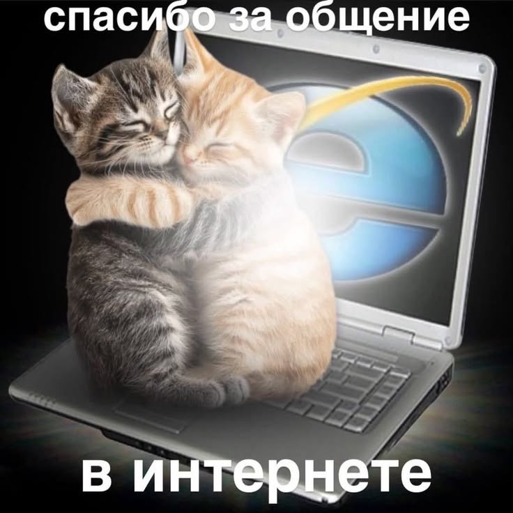мя — meowxxilz · Стрекоза