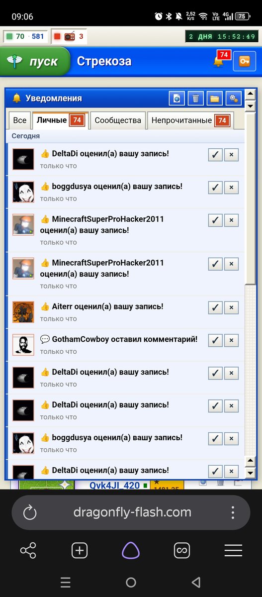 целую каждова видео доброе утро мопсы — Qvk4JI_420 · Стрекоза