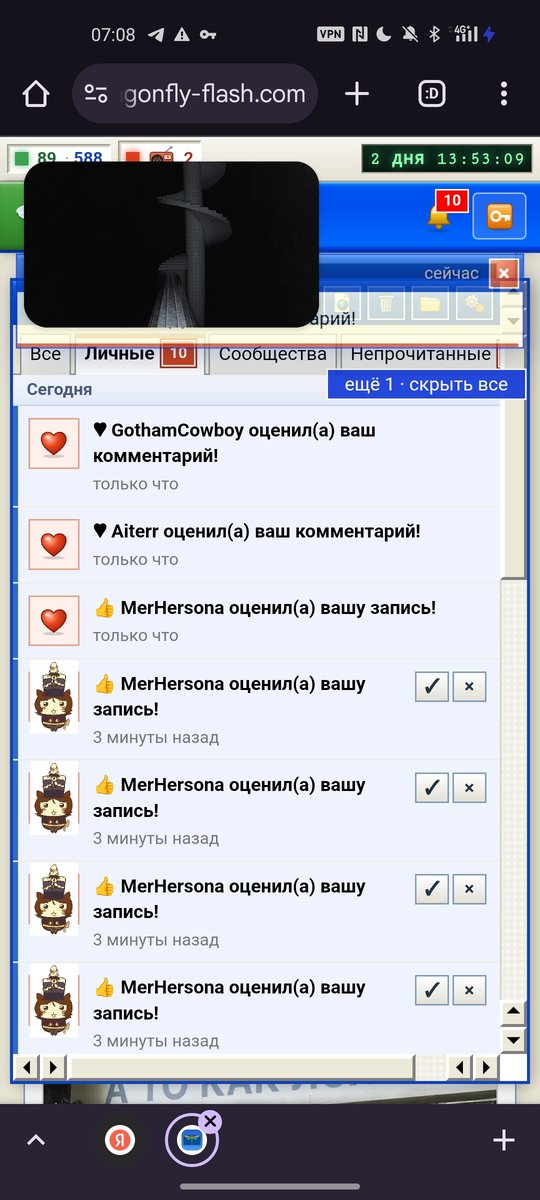 Пасиба тебе всегда милый — DeltaDi · Стрекоза