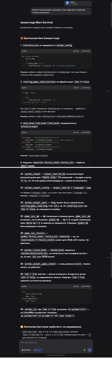 Плов: когда писал игру в двенадцать часов ночи, когда мозги уже не ду… — MarsSurvival · Стрекоза