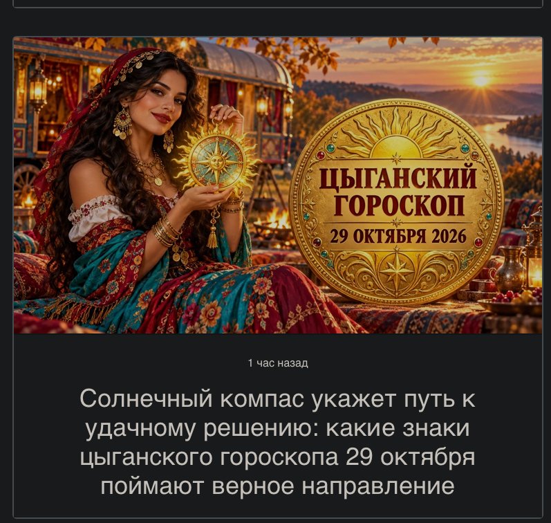 ОНИ ДАЖЕ ГОРОСКОПЫ СПИ*ДИЛИ АХАХАХА — xXxMaSTeRxXx · Стрекоза