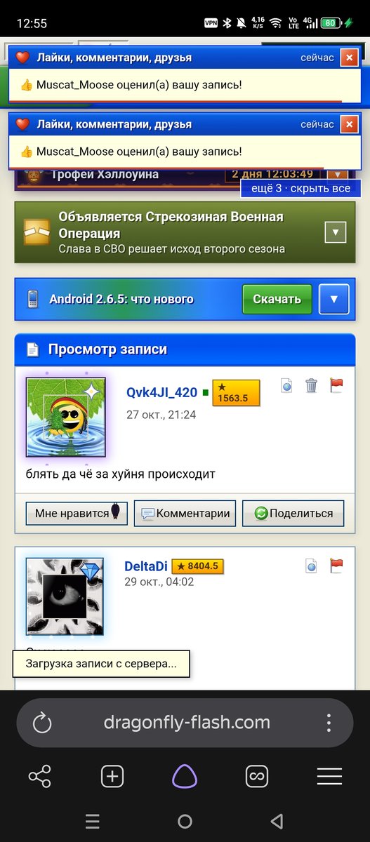 админ бля ну наа телефоне хотяб перенси кнопки сверха на низ ну ёбаны… — Qvk4JI_420 · Стрекоза