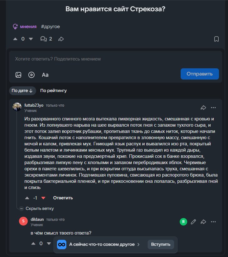 ответы майл ру типа: — Velox · Стрекоза