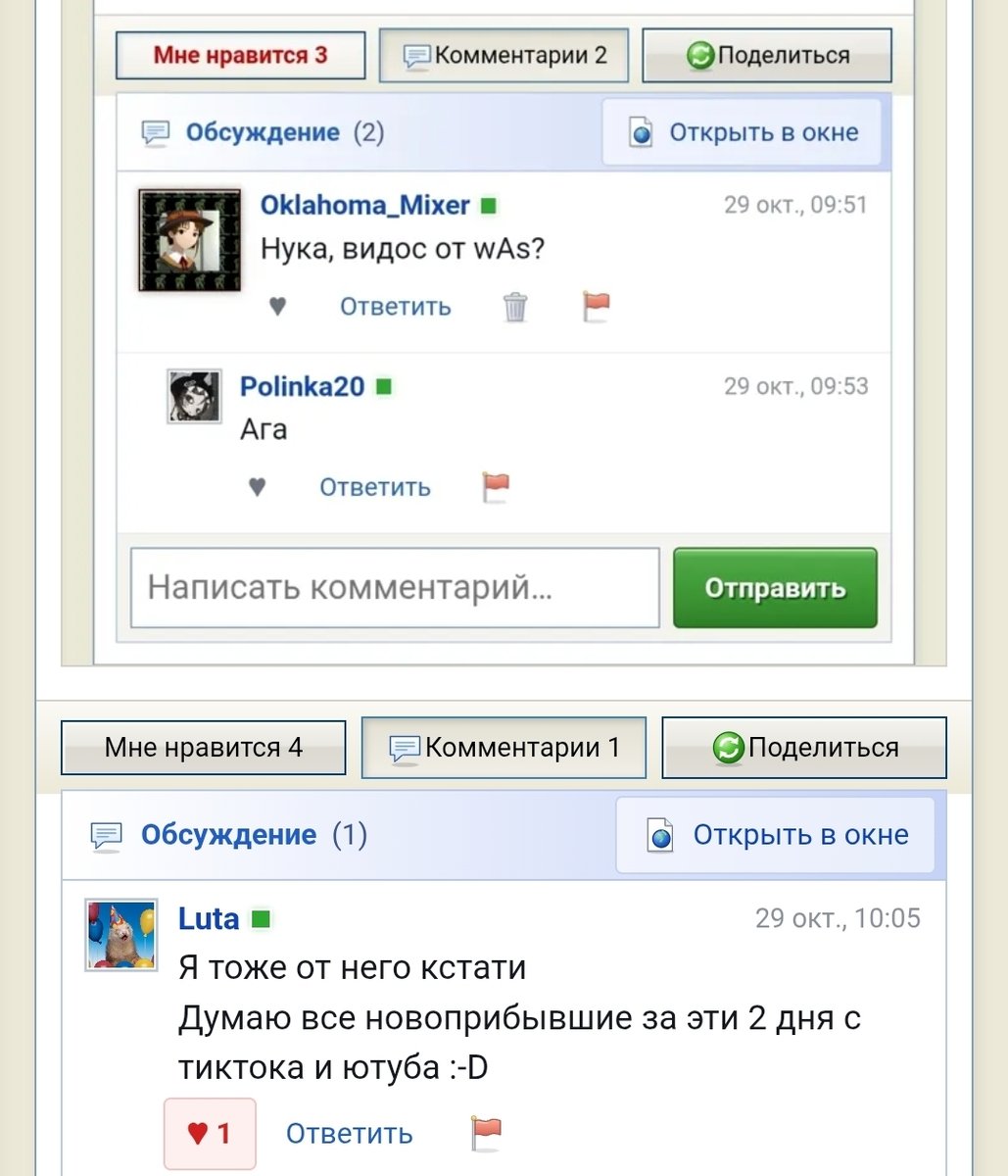 Огромные плоды вася приносит — Oklahoma_Mixer · Стрекоза