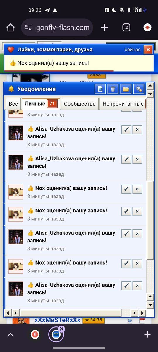Ковося, Нокс и сникс,в ни спасибо.. — DeltaDi · Стрекоза