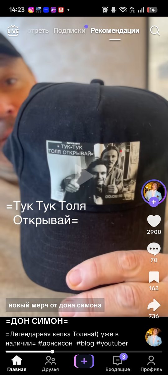 =ТУК ТУК ТОЛЯ ОТКРЫВАЙ= — Yabloko · Стрекоза