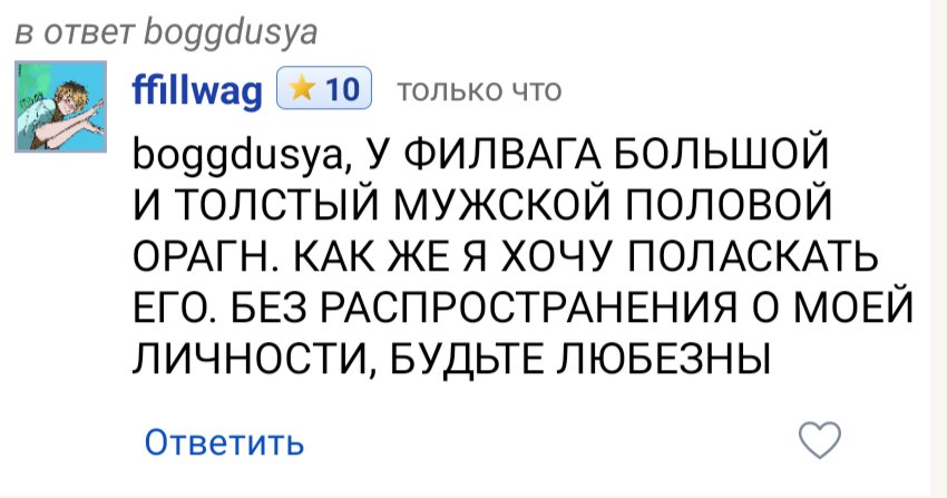 может скажем ему что здесь не анонимные посты??? — boggdusya · Стрекоза