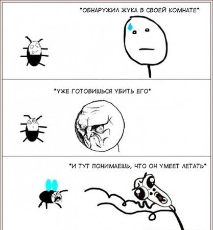 Бзззззззз!!!! — Мемы из вконтакте · Стрекоза
