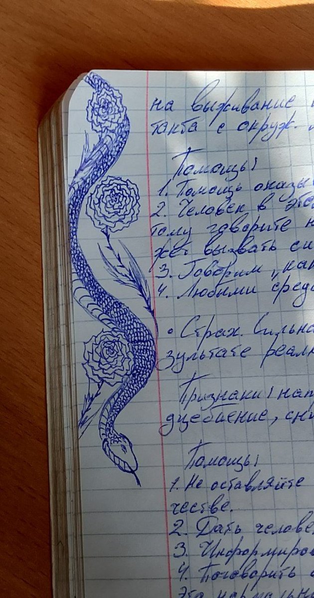 Змеюка — Kona404 · Стрекоза