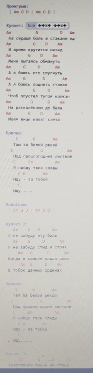 Я эту песню выучил за часа 2 так что я думаю если кто то искал что по… — lolBIT228 · Стрекоза