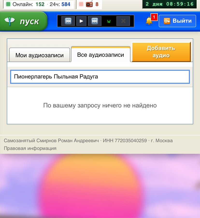 А чё? А в смысле? Надо исправлять — xXxMaSTeRxXx · Стрекоза