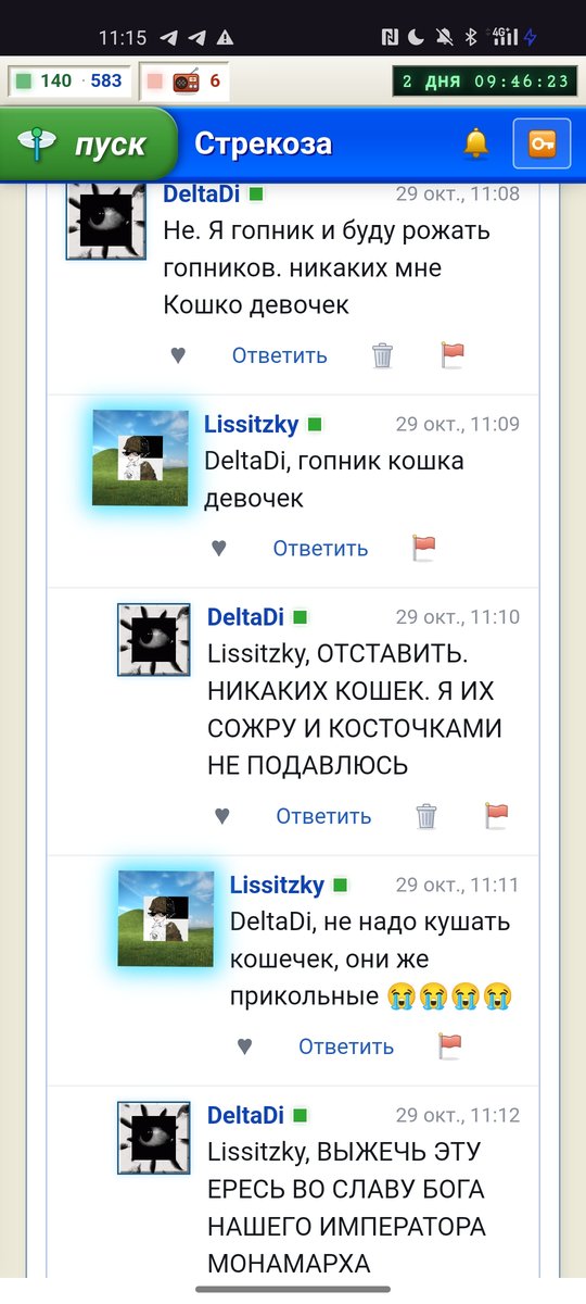 Бля, пока не уснула, я извиняюсь перед плохорошом и своими Кошко няшк… — DeltaDi · Стрекоза