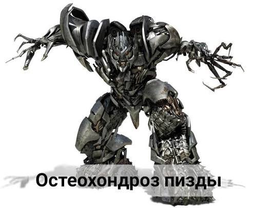 У меня — Бесконтактный онанизм · Стрекоза