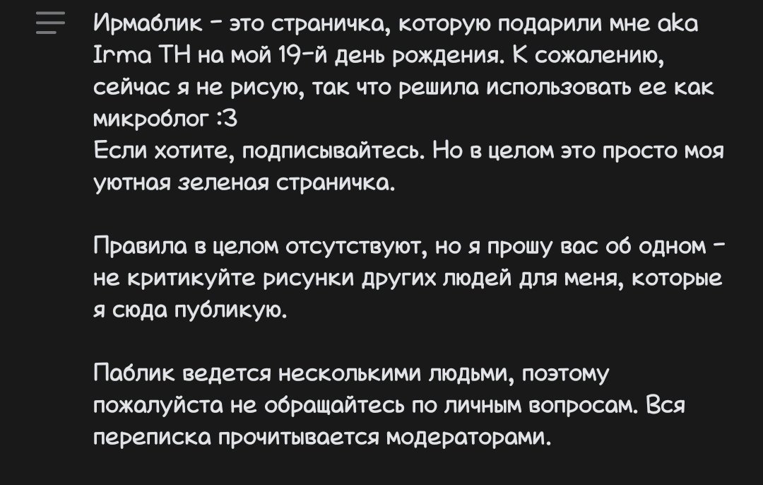 Была у меня идейка, както затащить сюда Ирму с её аудиторией, но пото… — NeFFFF_518 · Стрекоза