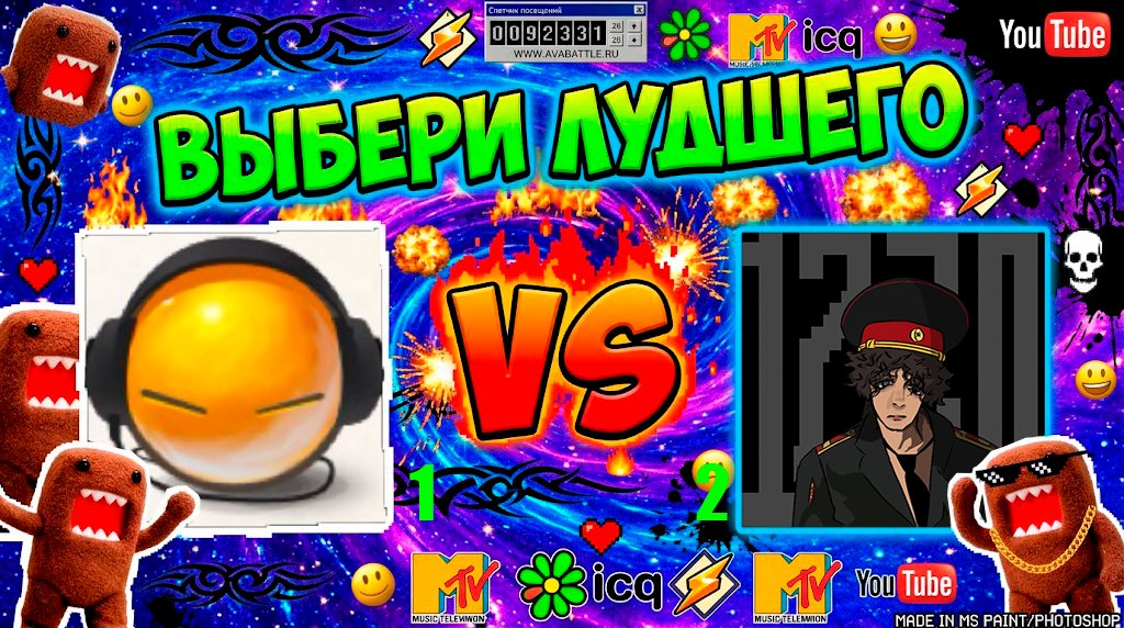 Клубный колобок против Мрачного мундира! 🎧 Боец 1: Легендарный оранже… — ☆★ АВАБАТЛЕ ★ ☆ |СТРЕКОЗА | БИТВА АВАТАРОК | У КОГО АВА КРУЧЕ · Стрекоза