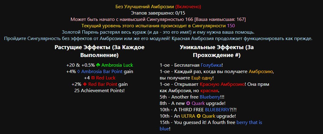 НОВЫЕ ИСПЫТАНИЯ!!!!! На этот раз у вас выключена амброзия. Вы же помн… — Pelle · Стрекоза