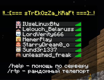 какой великолепный и стабильный онлайн и сервер держит хорошо — !!..::[=== sTrEkOzZa_KRaFt ===]::..! MINECRAFT сервер для стрекозоидов · Стрекоза