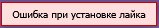 НИКТО НЕ В ПРАВЕ МНЕ ПРИКАЗЫВАТЬ — weezl7820 · Стрекоза
