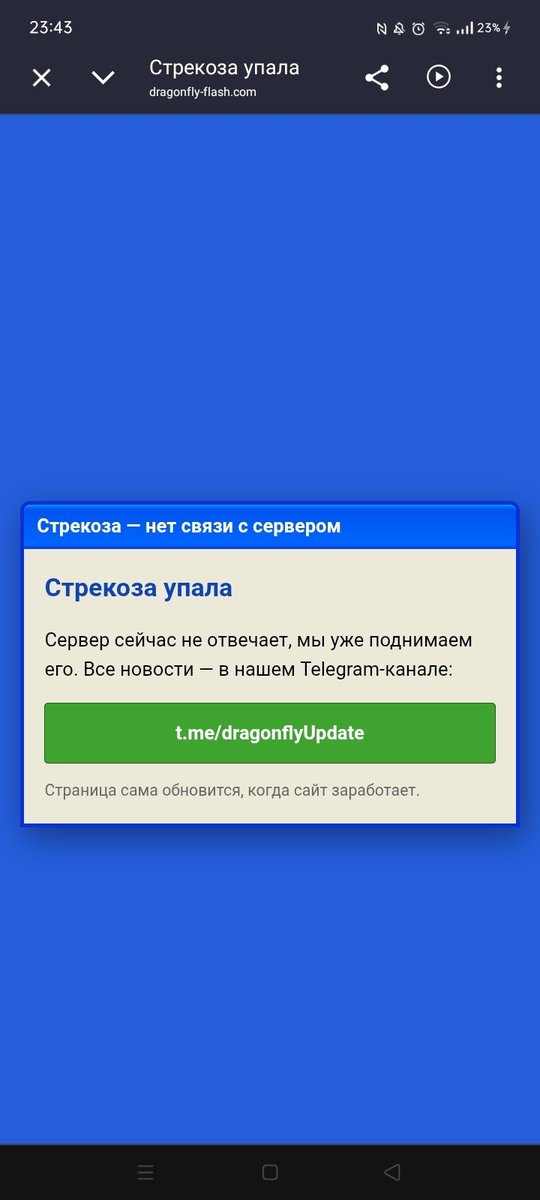 Ну вроде я вернулся... Да когда уже стрекоза протрезвеет ｡ﾟ(TヮT)ﾟ｡ — Catarc · Стрекоза