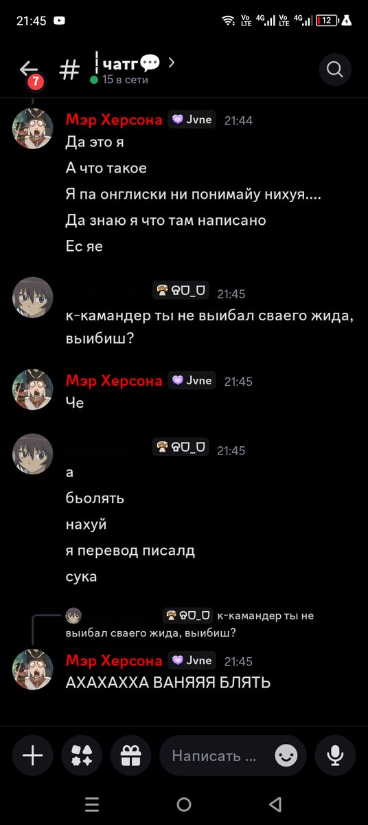 Потому что я хотела оскорбитьб — MerHersona · Стрекоза