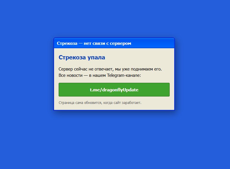 Эта картина излучает странное спокойствие, хотя в ней есть и жестокос… — Serblone · Стрекоза