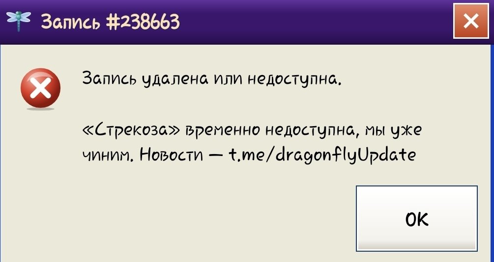 Кого тоже заебала эта хуета — лайк ❤️ — DanaK · Стрекоза