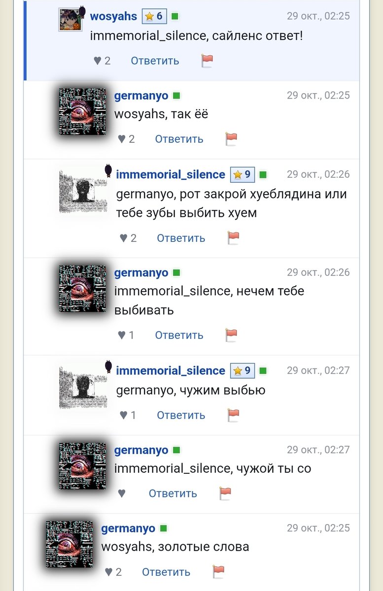 Вау заебок это же та самая легендарная ссора воси и иммемориал, спаси… — Oklahoma_Mixer · Стрекоза