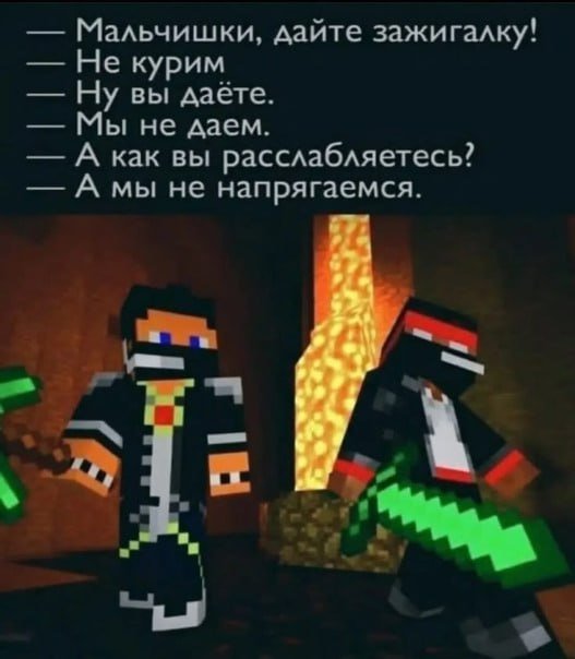 мистик и лагерь — wAs · Стрекоза