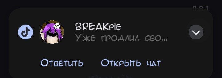 Захожу я значится в тикток — Oklahoma_Mixer · Стрекоза