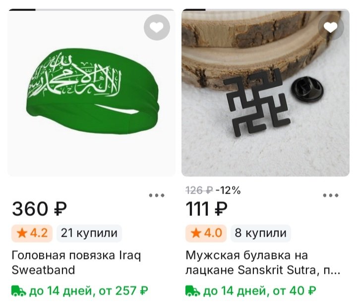 Так называемый алиэкспресс — Govnonalopate · Стрекоза