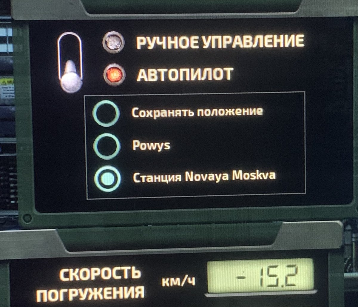 Станция… Каво? Что? — xXxMaSTeRxXx · Стрекоза