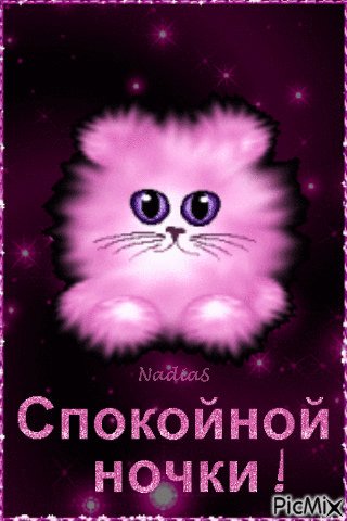 ну там это связь — wAs · Стрекоза