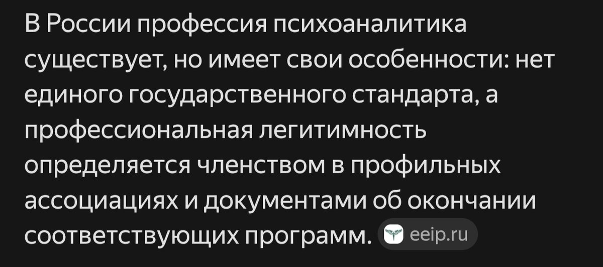 германия, ну по такой логике существует профессия щитпостер, я же сос… — Hermetik · Стрекоза