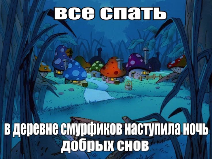 Всем споконочо ребятки:Р — Toaster · Стрекоза