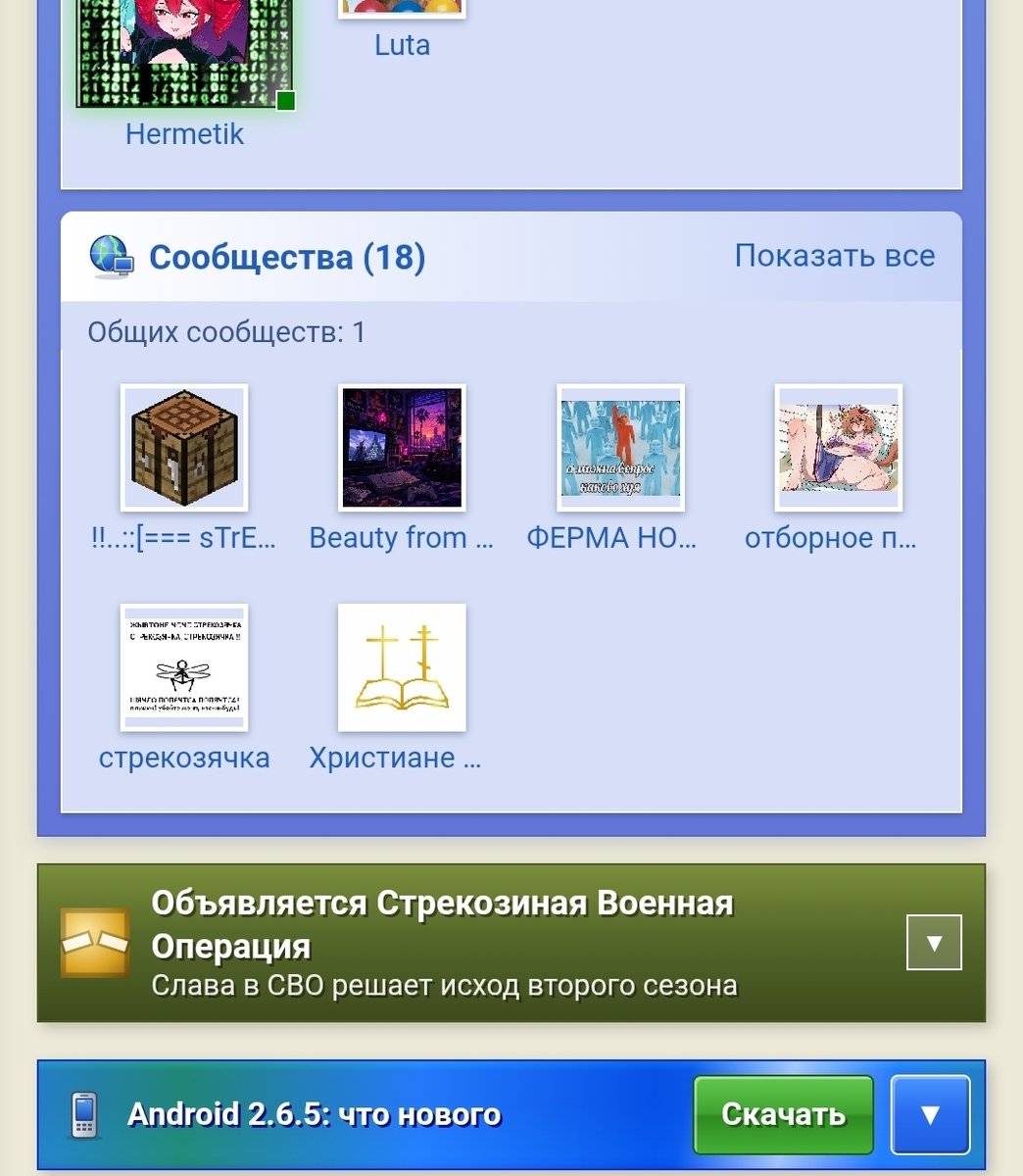 Вот мне интересно, людям не стыдно быть подписанными на орно паблик и… — Христиане стрекозы · Стрекоза