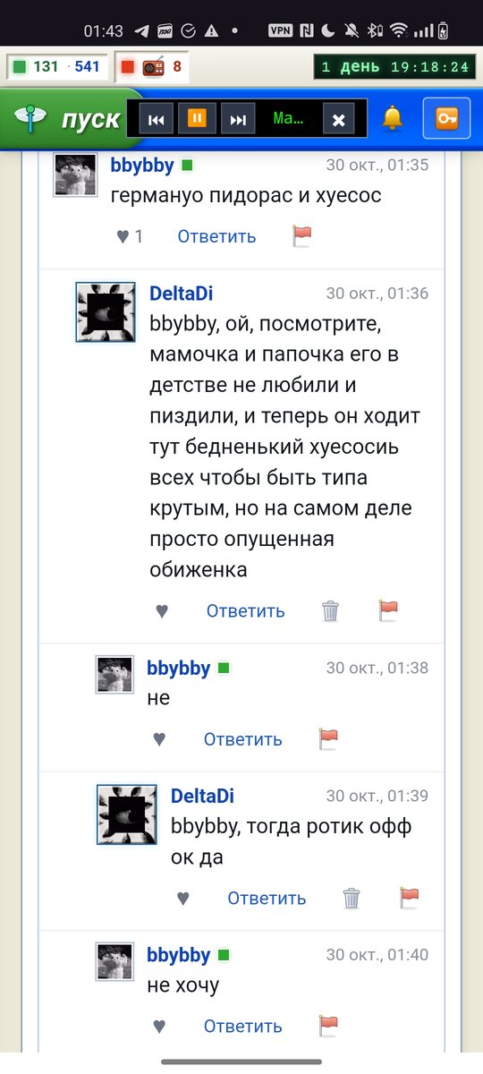 Блять я буду убивать, сука, это реально не смешно сьебались дауны — DeltaDi · Стрекоза
