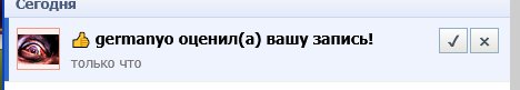 вот даже германью лайкает эти посты. Так что твитерские. STFU — 1loveChesee · Стрекоза