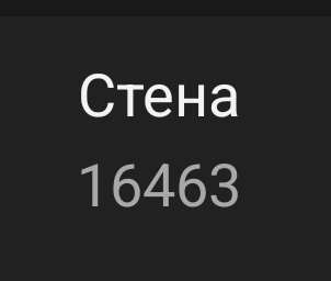 С учётом того, что вк, твиттере и тг-канале у меня было вот столько п… — ollyfka · Стрекоза