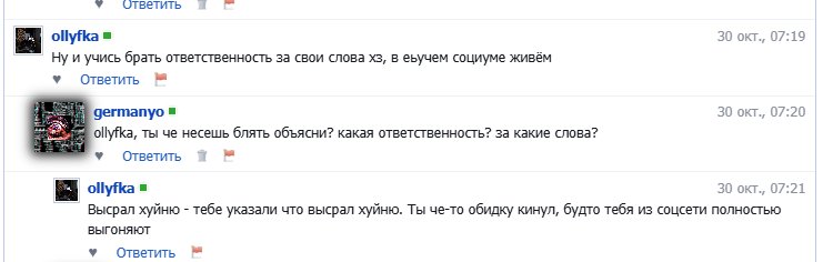 прошлый пост от вашего лица сука тупоебый ты кабан — germanyo · Стрекоза