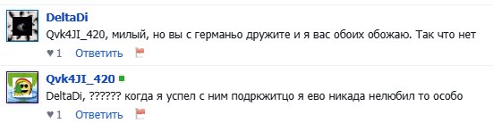 эххх и вот так со мной всегда — germanyo · Стрекоза