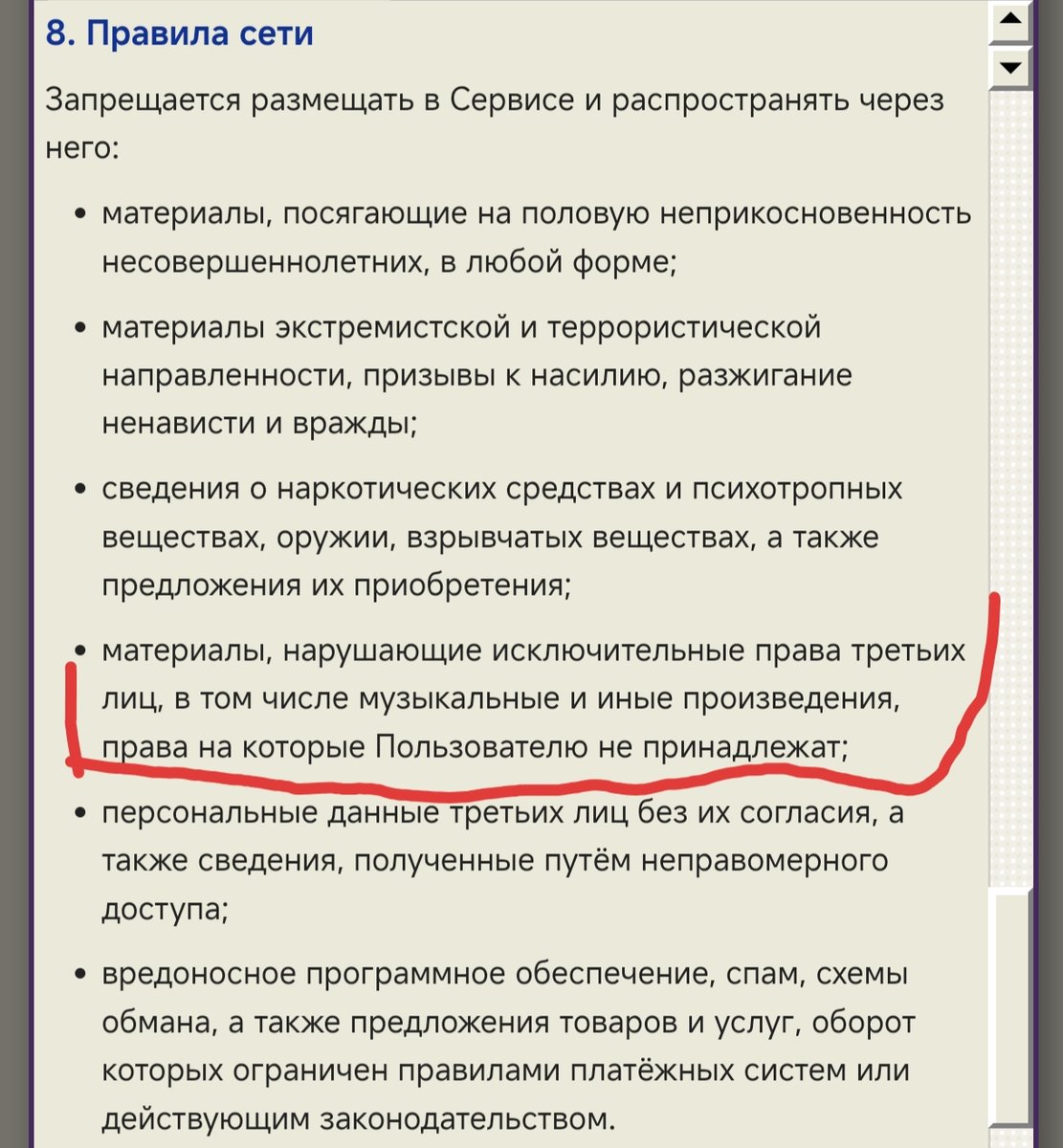 а админ понимает что на него в любую минуту можно мусорнуться? — Hermetik · Стрекоза