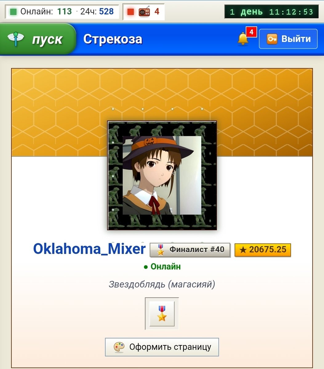 Вот буквально у меня первые три шрифта — Oklahoma_Mixer · Стрекоза