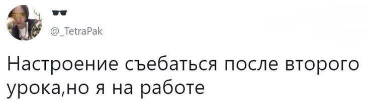 Не хочу завтра на работу — Vicky_The_Preacher · Стрекоза