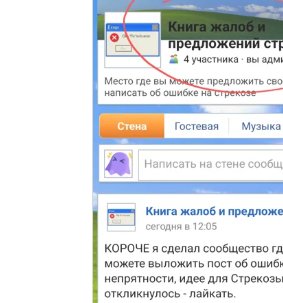 Но мне кажется... я близок к разгадке... — Pelle · Стрекоза